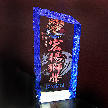 藍磚壓克力獎座